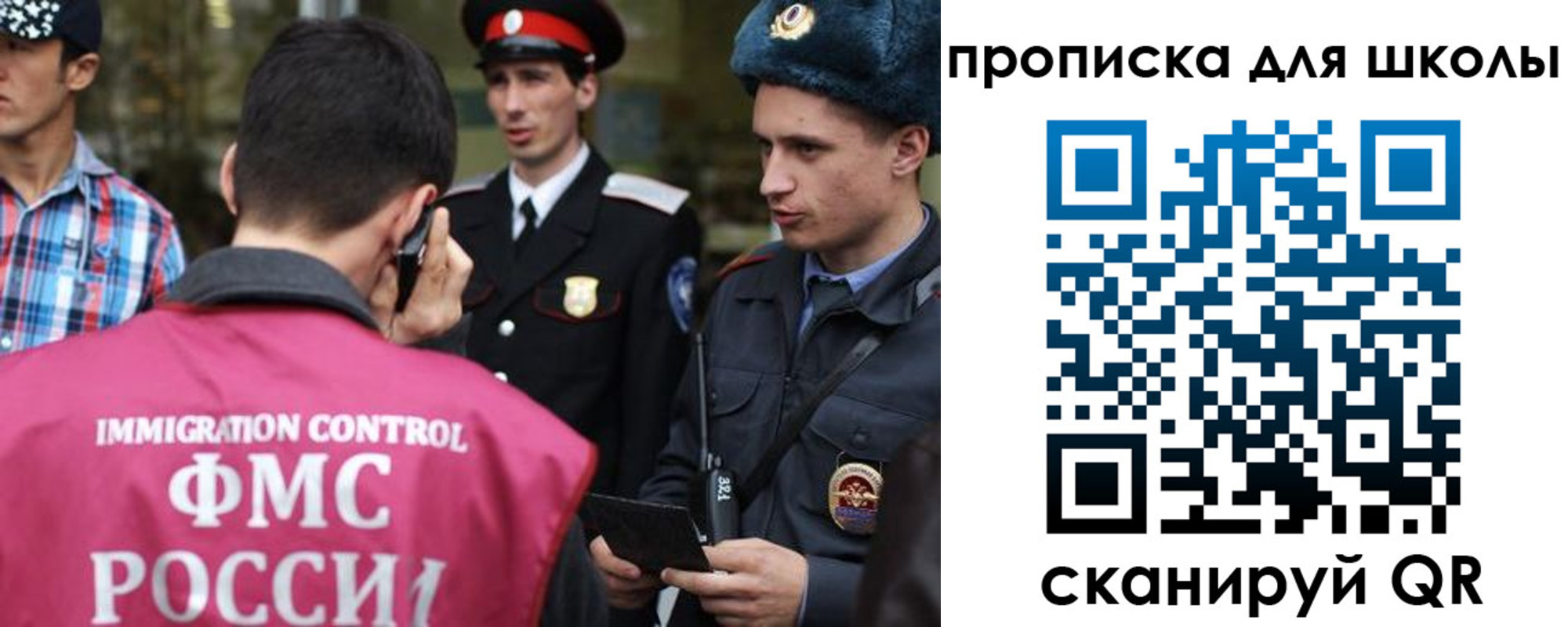 прописка для школы в Лабинске