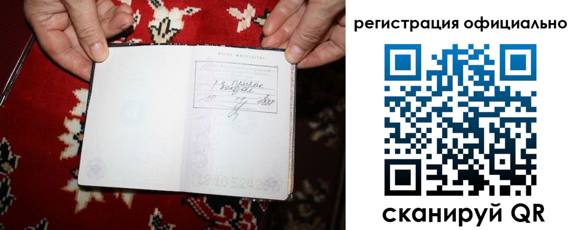 временная регистрация гарантия в Лабинске