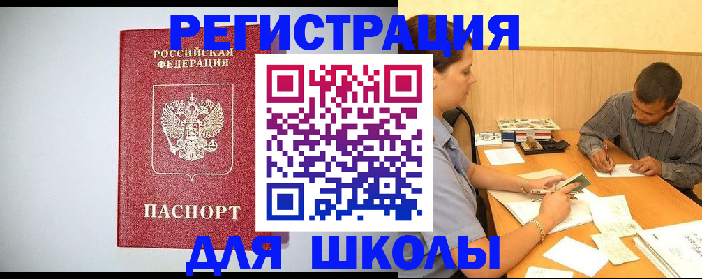 временная регистрация собственник в Лабинске