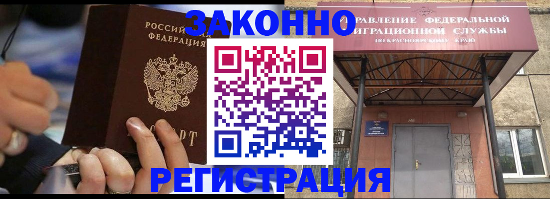 прописка для кредита в Лабинске
