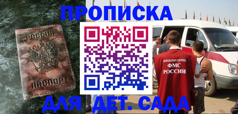 регистрация для школы в Лабинске