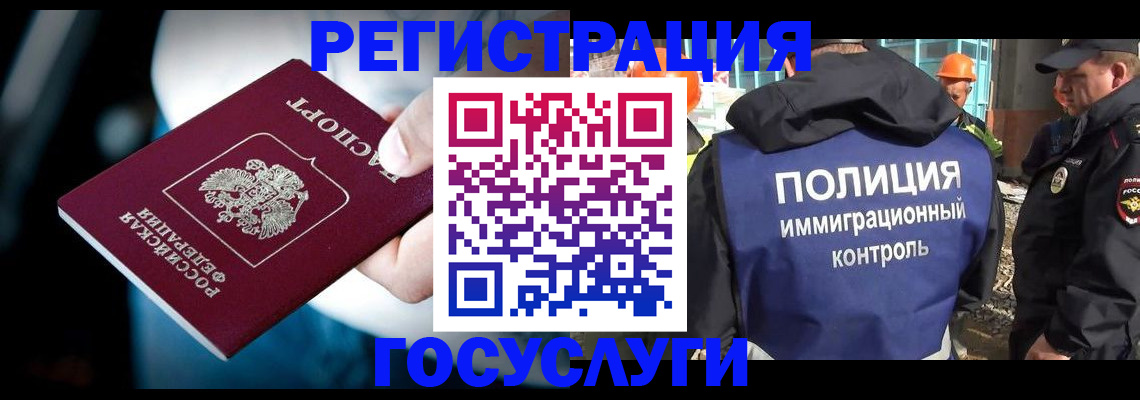 прописка поиск в Лабинске